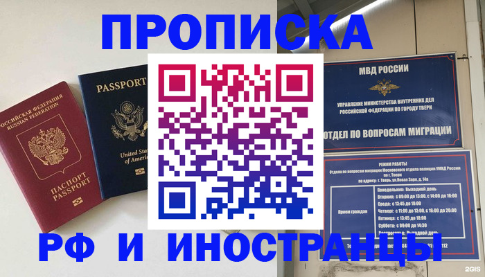 прописка поиск в Екатеринбурге