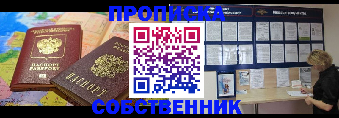 временная регистрация в Екатеринбурге